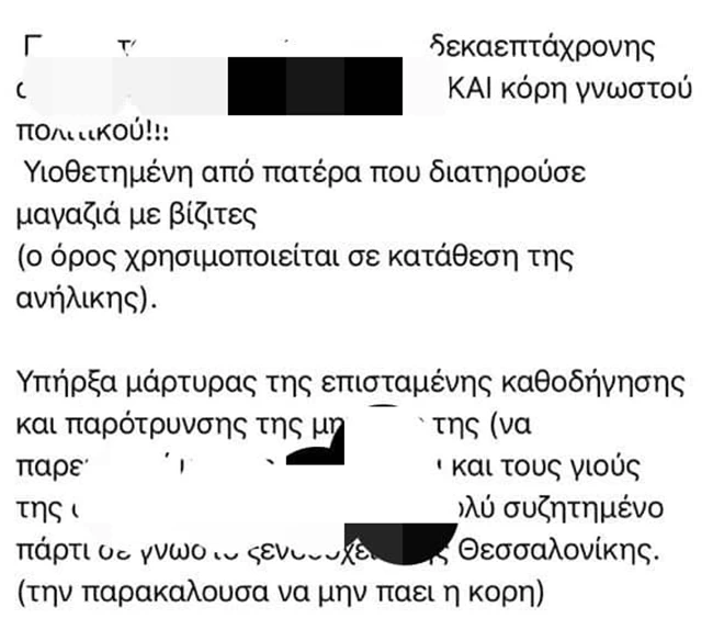 Ανάρτηση γυμναστή