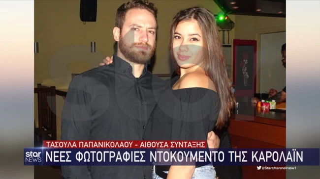 καρολαιν