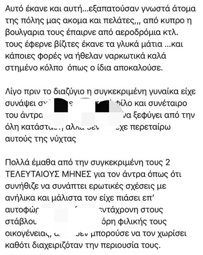 Ανάρτηση γυμναστή