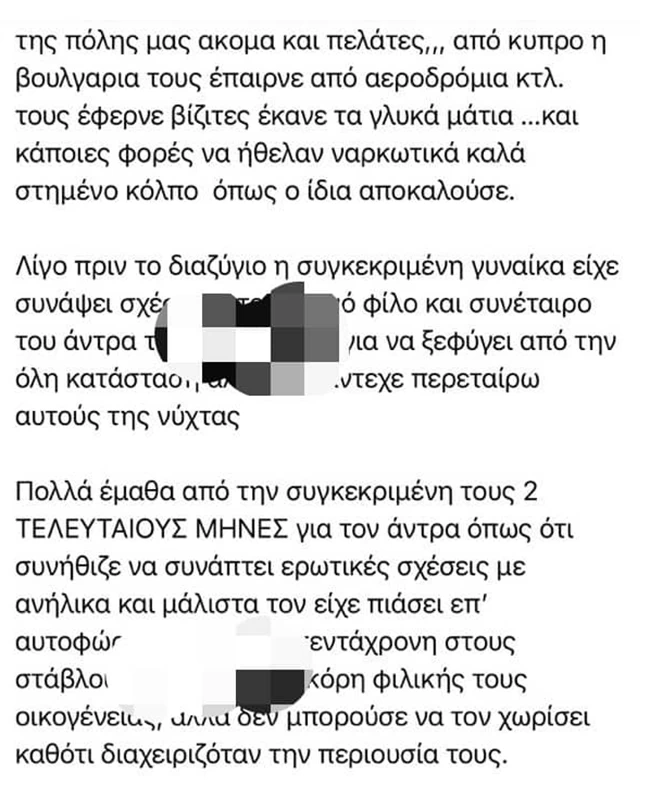 Ανάρτηση γυμναστή