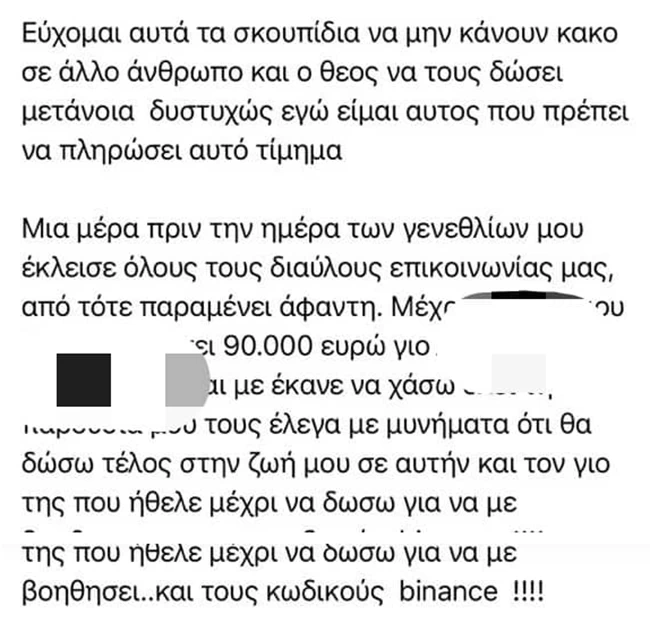 Ανάρτηση γυμναστή