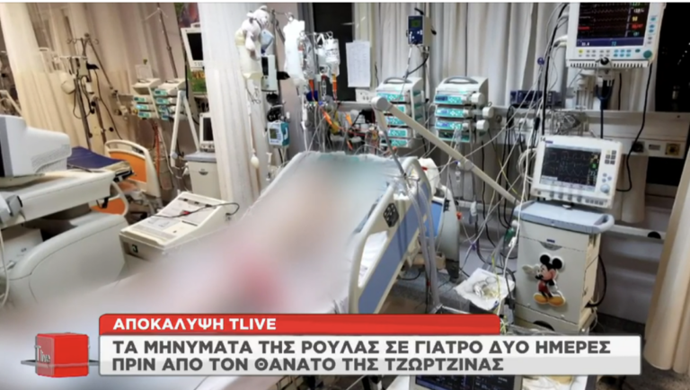 Μηνύματα και φωτογραφίες-φωτιά: Αυτά βρέθηκαν στο τάμπλετ που ξέθαψαν από τον τάφο της μικρής Τζωρτζίνας