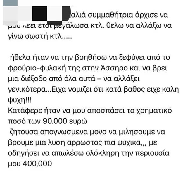 Ανάρτηση γυμναστή