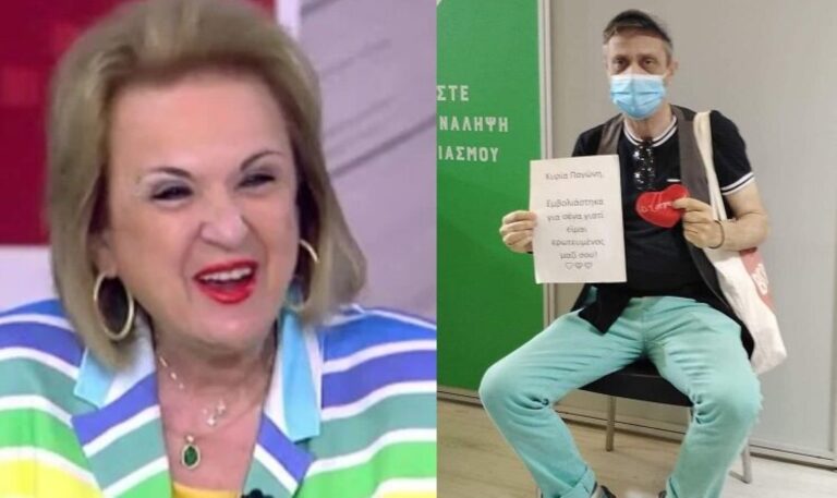 Εμβολιασμένος προς Παγώνη: «Έκανα το εμβόλιο για σένα, είμαι ερωτευμένος»