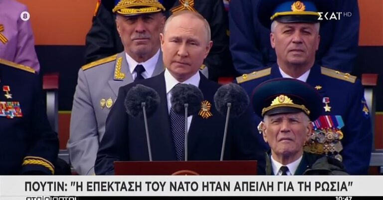 Πούτιν: «Η επέκταση του ΝΑΤΟ ήταν απειλή για τη Ρωσία»