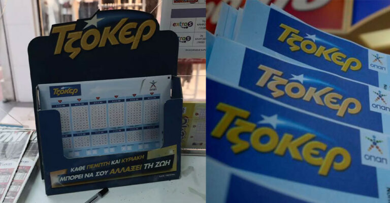 Τζόκερ: Η Πρωτομαγιά της ζωής του – Με €3 κέρδισε €86.409!