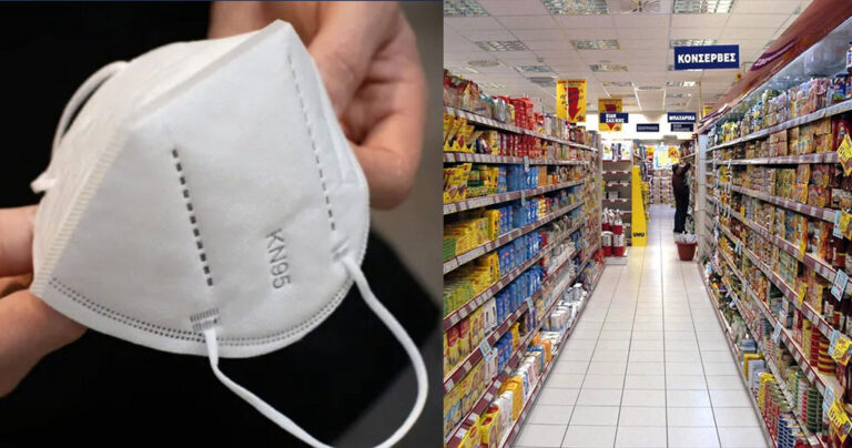 Τέλος η μάσκα σε εσωτερικούς χώρους από αύριο – Τι ισχύει για σούπερ μάρκετ και καταστήματα – Οι εξαιρέσεις