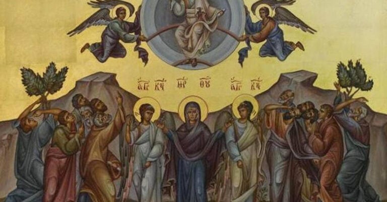 Της Αναλήψεως: Τι ακριβώς γιορτάζουμε σήμερα