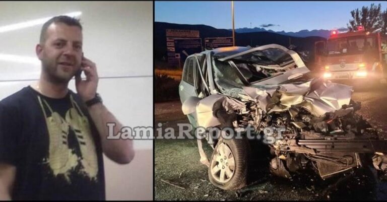 Αuτός είναι ο πατέρας δύο παιδιών που σκοτώθηκε σε τροχαίο στη Λαμία – «Ένα από τα καλύτερα παιδιά»