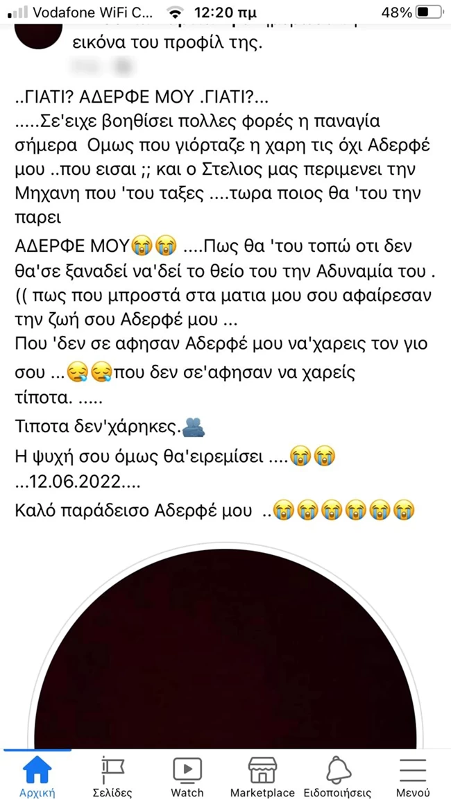 μυλοποταμος