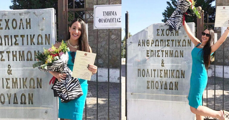 Μαλού: Πήρε το πτυχίο της στη φιλολογία – Φωτογραφίες από την ορκωμοσία της