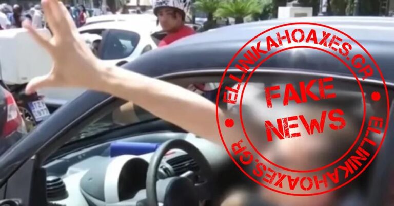 Τι ισχύει με το δήθεν νέο πρόστιμο για «μούντζα»