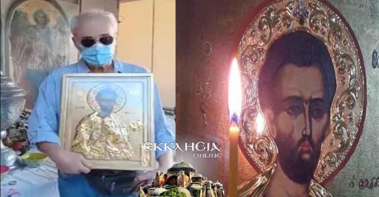 Στρατηγός σώθηκε από επιθετικό καρκίνο με την προσευχή Αγίου Ιούδα Θαδδαίου