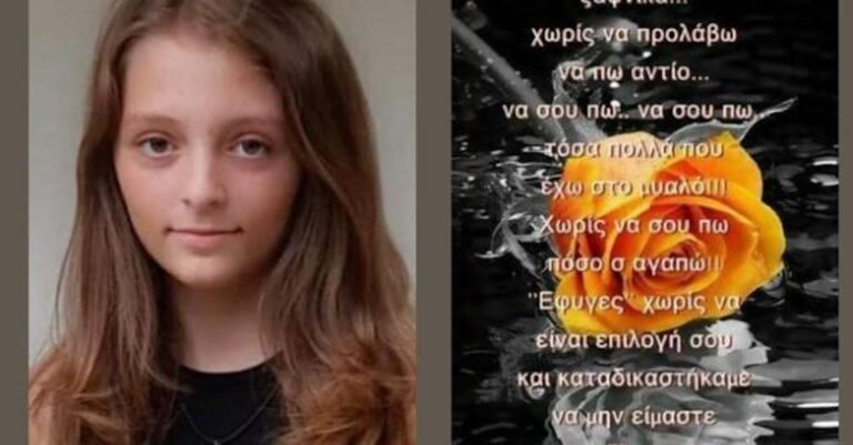 Λαμία: Ποιοι φταίνε για το θάνατο της 14χρονης Κέλλυς; – «Έσβησε» με κορωνοϊό μετά από απίστευτη ταλαιπωρία