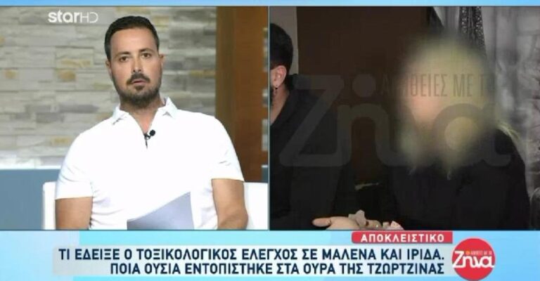 Πάτρα – Πέτρος Κουσουλός: Βρέθηκε νορκεταμίνη και στα ουρά της Τζωρτζίνας