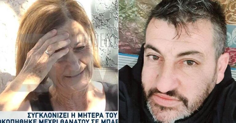 Ξεσπά η μάνα του 42χρονου Δημήτρη που τον σκότωσαν Ραφήνα: «Μου έλεγε κάθε μέρα “που είσαι μανούλα;”»