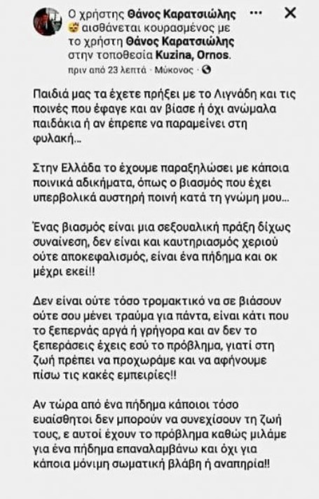 «Δεν είναι τόσο τρομακτικό να σε βιάσουν»: Σάλος από τη δήλωση γνωστού δικηγόρου «Δεν είναι τόσο τρομακτικό να σε βιάσουν»: Σάλος από τη δήλωση γνωστού δικηγόρου