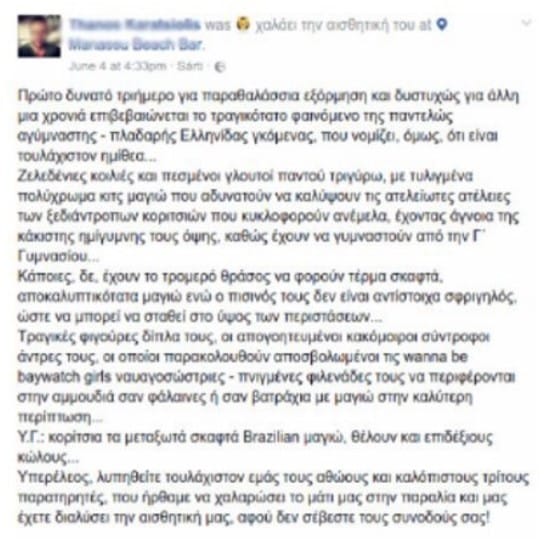 «Δεν είναι τόσο τρομακτικό να σε βιάσουν»: Σάλος από τη δήλωση γνωστού δικηγόρου «Δεν είναι τόσο τρομακτικό να σε βιάσουν»: Σάλος από τη δήλωση γνωστού δικηγόρου
