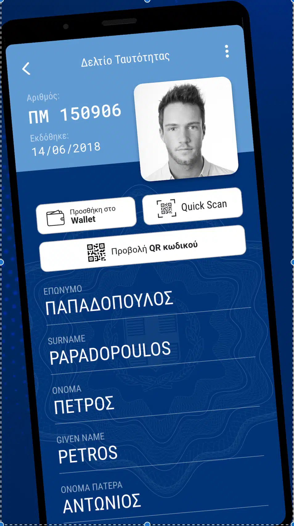 Ταυτότητα και δίπλωμα ψηφιακά στο κινητό, μέσω «Gov.gr Wallet» - Έτσι θα τα βάλετε στο κινητό σας 1 digital id gov gr wallet 1
