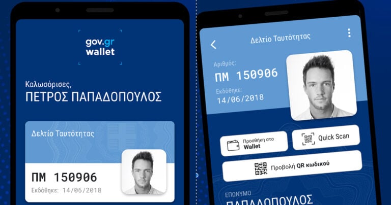 Ταυτότητα και δίπλωμα ψηφιακά στο κινητό, μέσω «Gov.gr Wallet» – Έτσι θα τα βάλετε στο κινητό σας