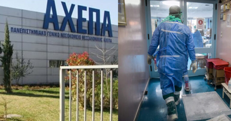Ξεσπά η εργαζόμενη που βρήκε νεκρό τον νοσηλευτή στο ΑΧΕΠΑ: «Είχε ενοχλήσεις αλλά δεν μπορούσε να μην δουλέψει»