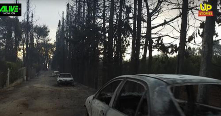 Τέσσερα χρόνια από την τραγωδία στο Μάτι: Συγκλονιστικό αδημοσίευτο υλικό από τη φονική φωτιά