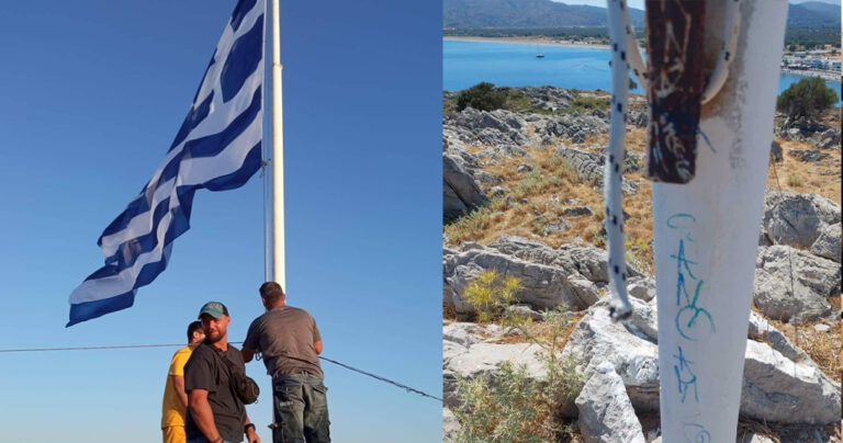 Ρόδος: Ολλανδοί τουρίστες κατέβασαν την ελληνική σημαία και έγραψαν υβριστικά συνθήματα