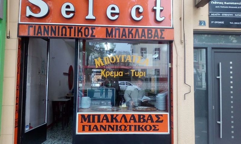 i kalyteri mpoygatsa tis elladas ftiachnetai sta ioannina apo tin idia mageirissa edo kai 50 chronia