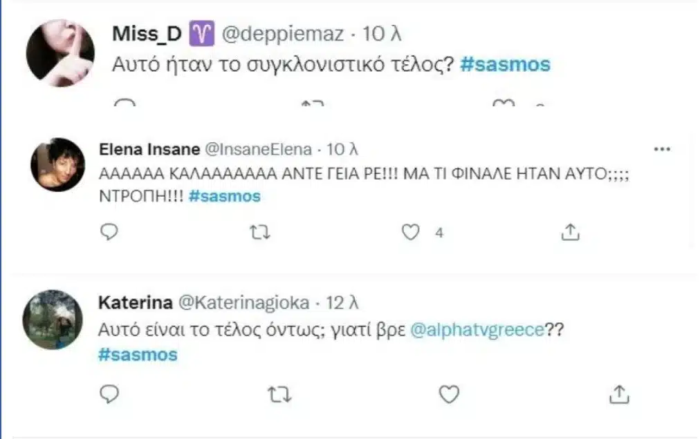 itan telos auto ntpopi oloi kpazoyn to finale toy sasmoy kai ton alpha xesikothike to twitter 1