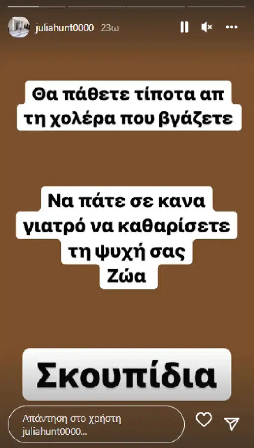Τζούλια Αλεξανδράτου: Ξέσπασε με τα αρνητικά σχόλια της εγκυμοσύνης της - Δημοσίευσε υπερηχογράφημα του μωρού της 1