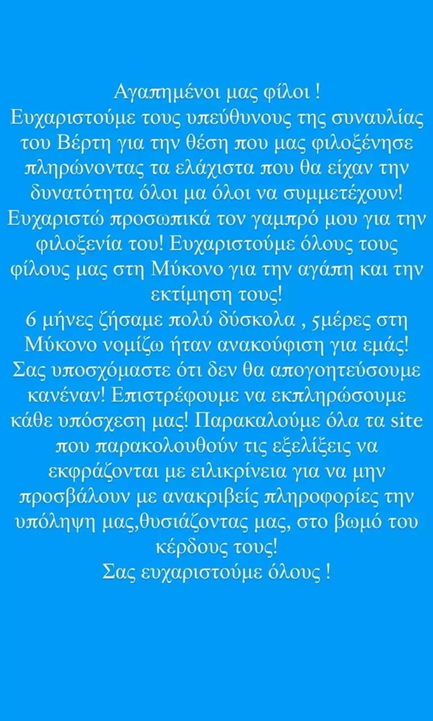 martikas anartisi