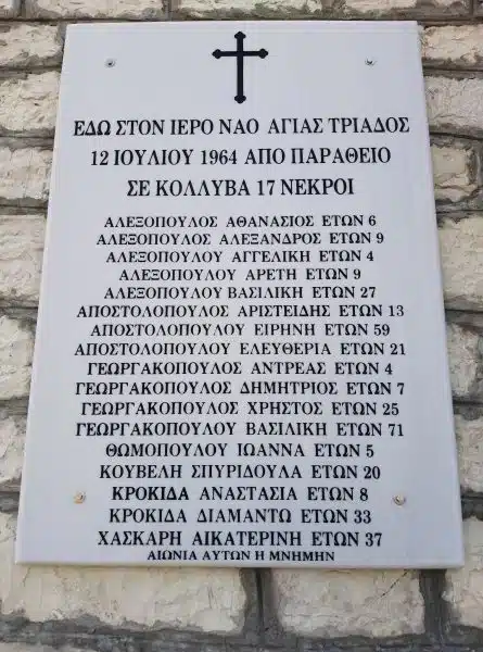 mnimosyno katelixe se kideia me 17 nekroys ta kollyva anti gia zachari eichan paratheio to moipaio lathos