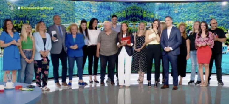 «Κοινωνία Ώρα Mega»: Ο Ιορδάνης Χασαπόπουλος και η Ανθή Βούλγαρη έκαναν φινάλε για τη φετινή σεζόν