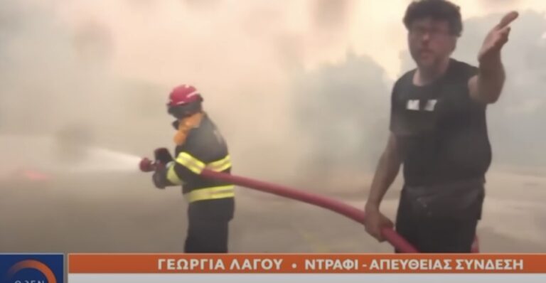 «Είσαι ηλίθι@;» – Δημοσιογράφος τα άκουσε για τα καλά από πυροσβέστη