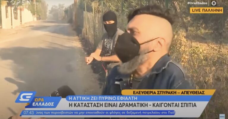 Κάτοικος στην Παλλήνη ξέσπασε on air: «Τι θέλετε να κάνετε ακροαματικότητα; Καίγεται το σπίτι μου»