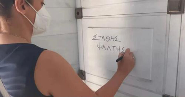 Επιτέλους κάποιοι άνθρωποι νοιάστηκαν για τον Στάθη Ψαλτη