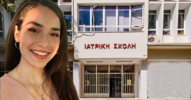 Βάσεις 2022: H Κωνσταντίνα από την Ρόδο μπήκε πρώτη στην Ιατρική Θεσσαλονίκης