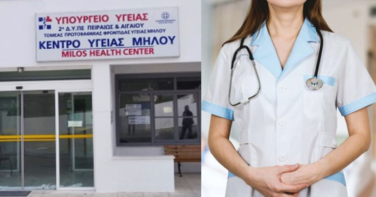 Χωρίς πνευμονολόγο η Μήλος – Παραιτήθηκε επειδή δεν έβρισκε σπίτι να μείνει