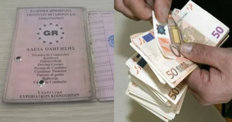 Σας αφοpά όλους: Πρόστιμο από 100 έως 600 ευρώ και αφαίρεση διπλώματος για το 95% των Ελλήνων οδηγών