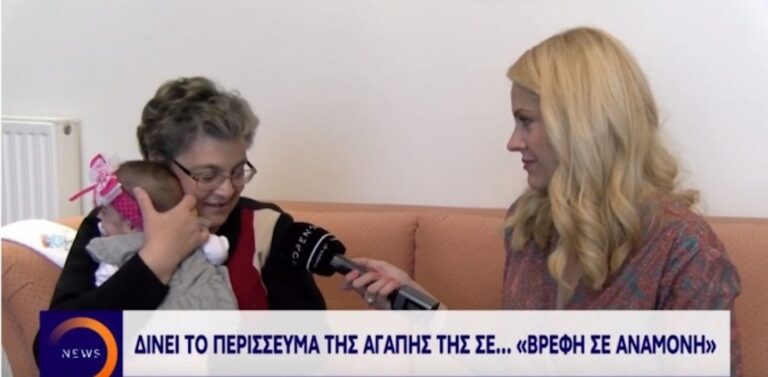 Μεγαλείο ψυχής: Τα παιδιά της μεγάλωσαν και τώρα φροντίζει εγκαταλελειμμένα μωρά