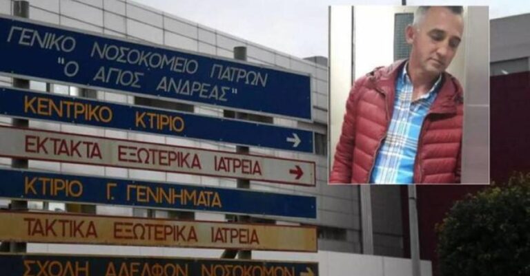 Πάτρα: Βαριές καμπάνες για τον θάνατο του 49χρονου – Απολύθηκε νοσηλεύτρια, ξηλώνουν προϊσταμένους