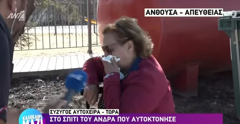 Συγκλονίζει η γυναίκα του άνδρα που αυτοκτόνησε: «Τρεις φορές έχει καεί το σπίτι, καμία δεν ήρθε η πυροσβεστική»