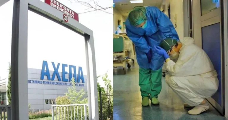 Πήγε να τον αντικαταστήσει στην βάρδια και τον βρήκε νεκρό: Νοσηλευτής πέθανε σε ώρα δουλειάς στο ΑΧΕΠΑ