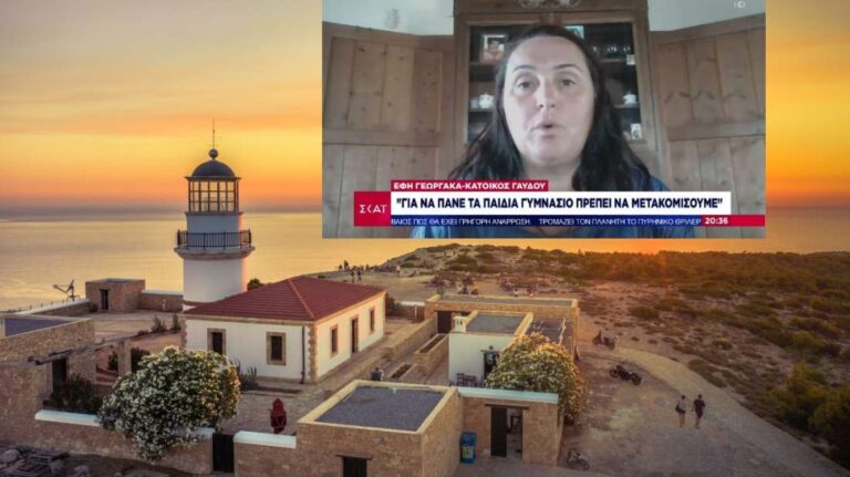 Γαύδος: Στην Κρήτη οι δύο μοναδικοί μαθητές Γυμνασίου – «Θα δεθώ στην κολώνα να μη φύγω» λέει το ένα παιδί