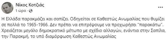 kotzias