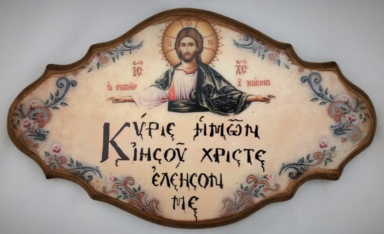 kyrie eleison ieramonopatia