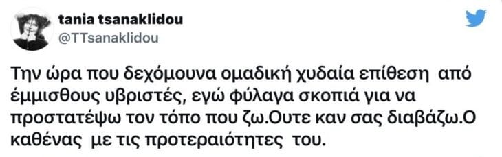 tania tsanaklidoy sto timoni tis choras einai enas megalomanis ilithios poy echei grammeno enan olokliro lao 1 1