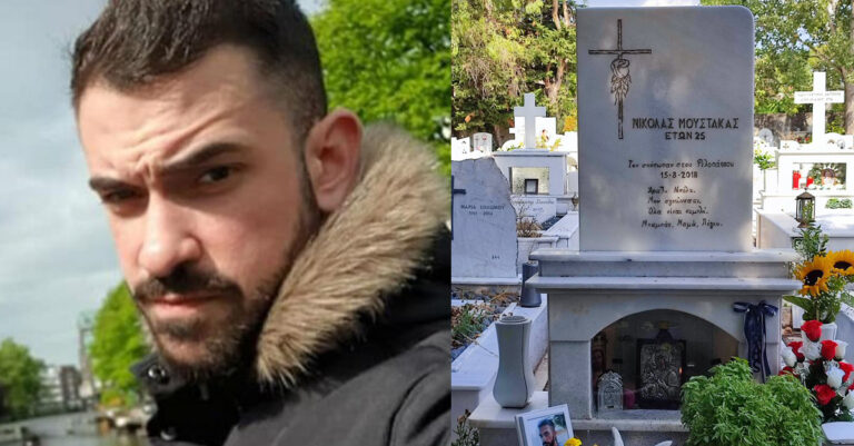 «Μέρα πόνου η σημερινή για την οικογένειά μου» – Συγκλονίζει η ανάρτηση συγγενή του αδικοχαμένου Νίκου Μουστάκα