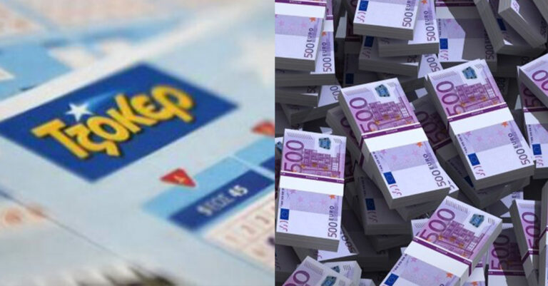 Ποιος τυχερός θα κερδίσει αύριο το αμύθητο ποσό που μοιράζει το Τζόκερ;