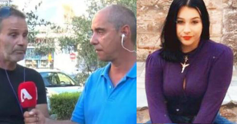 Περιστέρι: «Μπαμπά χάσαμε την Νικολέττα, τη σκότωσε ο Σάνι» – Σοκαρισμένος ο πατέρας της 17χρονης